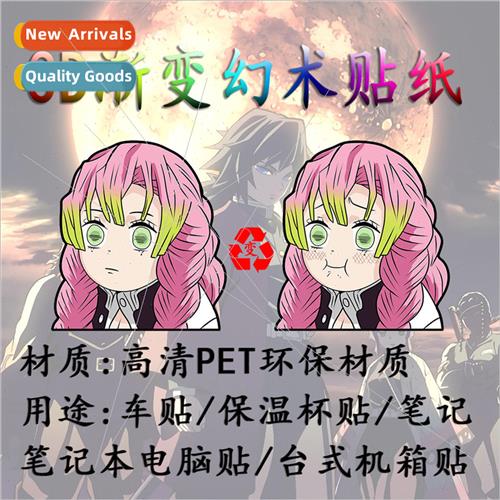 Ganryu Temple honey glazed illusion stickers ghosts destroy