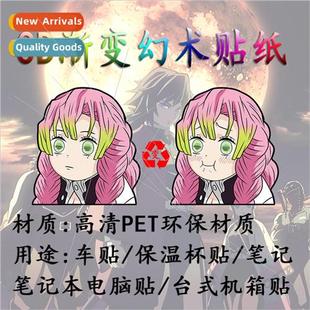 Ganryu Temple honey glazed illusion stickers ghosts destroy