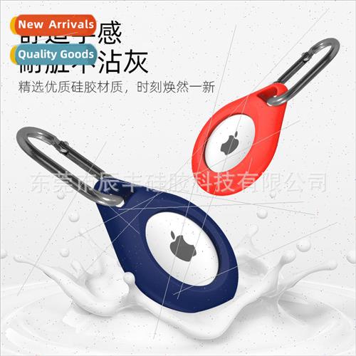 适用 Apple Airtags Tracker Protective Case Soft Silicone Pro