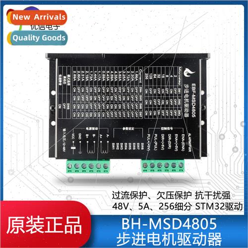 Wildfire BH-MSD4805 42 57 86 two-phase intelligent stepper m