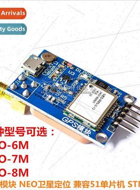 GPS Module NEO-6M/7M/8M Satellite Positioning 51 MCU STM32 C
