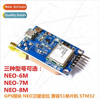 GPS Module NEO-6M/7M/8M Satellite Positioning 51 MCU STM32 C