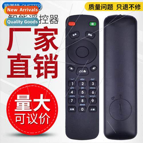 适用 Skyworth digital TV network set-top box iptv remote con