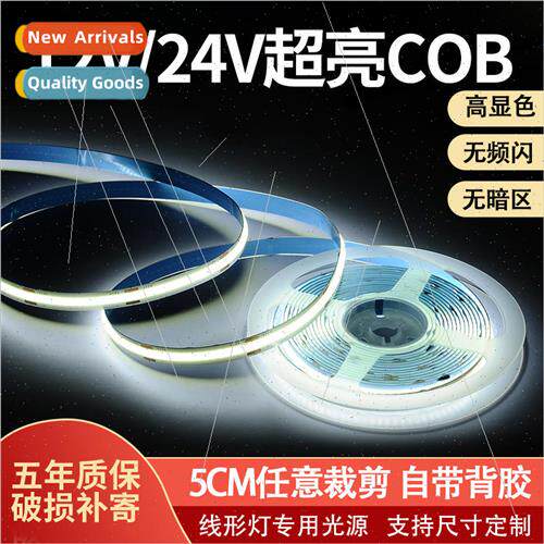 Super High Bright COB Strip 24V Super Narrow 8MM12V near Ind