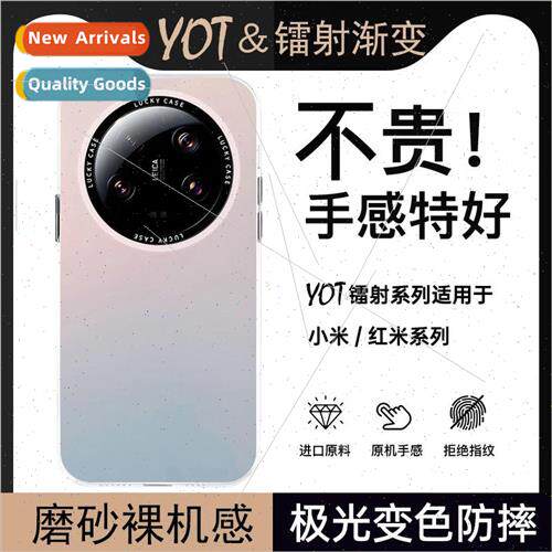 适用 Xiaomi 13Ultra Laser Gradient Phone Case Redmi K60Pro F