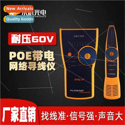 PN-F network cabling cable finder network cable checker netw
