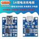 Battery Board Charging Module Charge ion TP4056