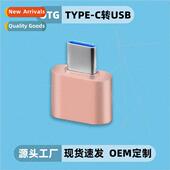 micro phon cell USB2.0 android female USB Type