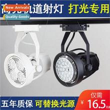 par30 spotlight led track light rail clothing   showroom ene
