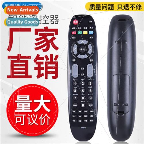 适用 Changhong LCD TV remote control RP67C RL67E RP67B RL67K