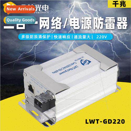 ghtning Protector 2-in-1 Gigabit Network Power Protector Mon