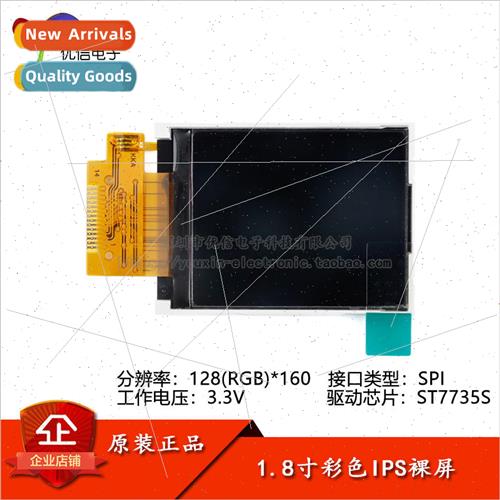 1.8-inch color TFT display high-definition IPS LCD screen 12