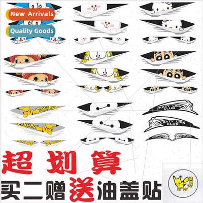 Car stickers scratches cover creative personality cartoon re