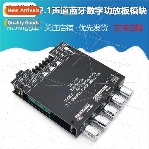 2.1 Channel Bluetooth Digital Amplifier Board Module Subwoof