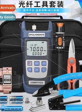 Fiber Optic Cold Splicing Hot Melt Toolkit Set-X2 Cutting Kn