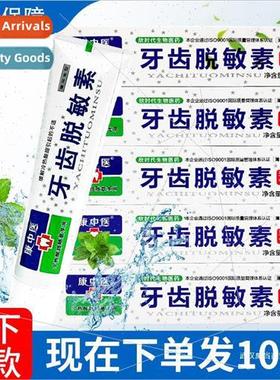 Health Chinese Medicine Teeth Desensitizer 60g*10 anti cold