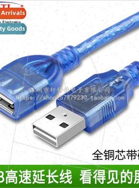 USB extension cable 2.0 data cable U disk mouse extension ca