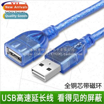 USB extension cable 2.0 data cable U disk mouse extension ca