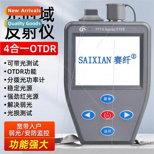 Fiber optic tester optical time domain reflectometer breakpo