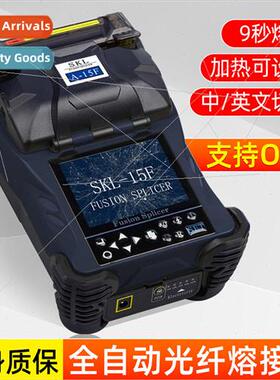 High-precision domestic fiber optic fusion splicer A-15F fib