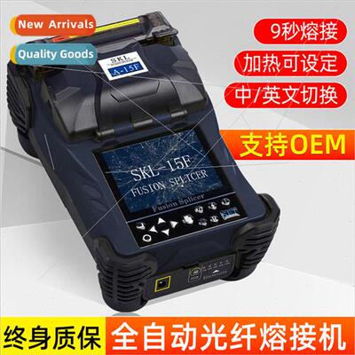 High-precision domestic fiber optic fusion splicer A-15F fib