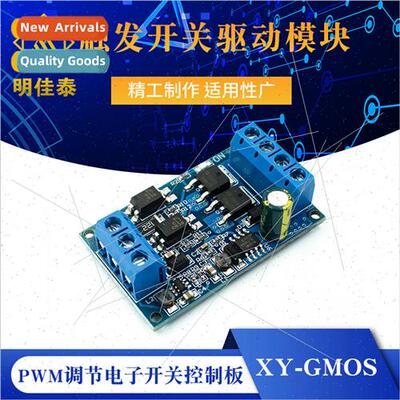 High Voltage High Power MOS Tube Trigger Switch Driver Modul