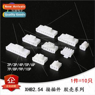 XHB2.54 2/3/4/5/6/7/8/9/10P Rubber Shell 2.54mm Pitch Connec