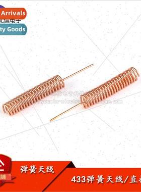 All-copper 433MHZ spring antenna 433 module built-in thicker