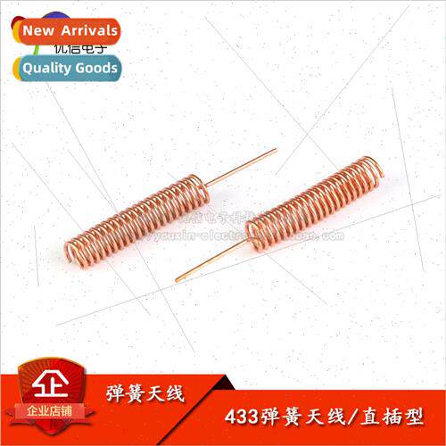 All-copper 433MHZ spring antenna 433 module built-in thicker