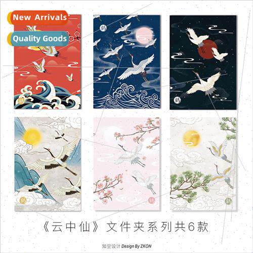 Zhikong Ancient  L-shaped folder Cloud fairy series Creative