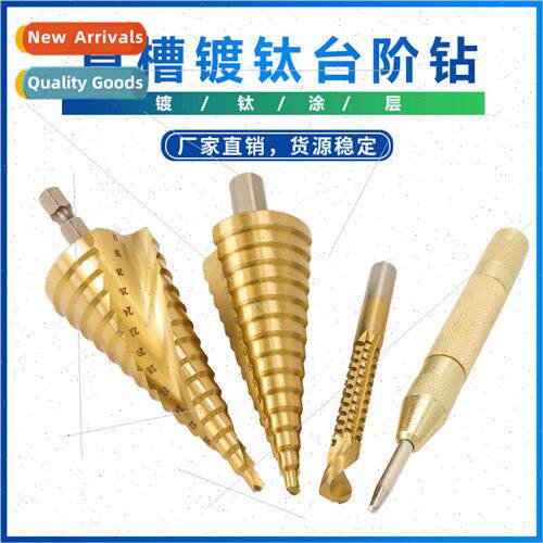 New high-speed steel straight flute step drill Alloy thin al