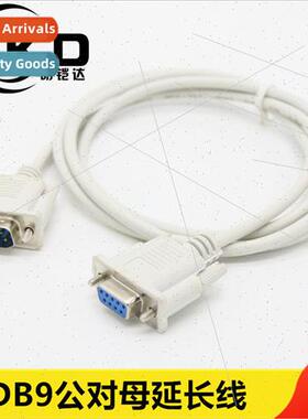 DB9 male to female cable RS232 serial cable male to female C