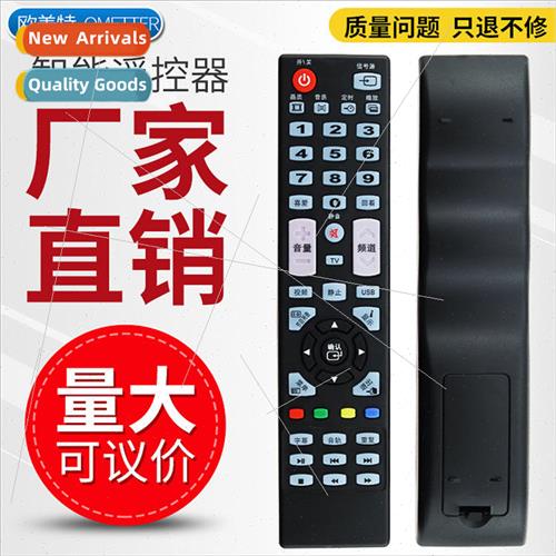 适用 Changhong Opower LCD TV remote control LED32V3 40V2 39V