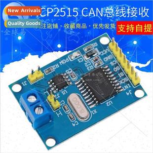 module TJA1050 CAN micr protocol bus SPI MCP2515 receiver