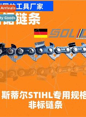 适用 STIHL chainsaw chain special specifications MS250/MS251