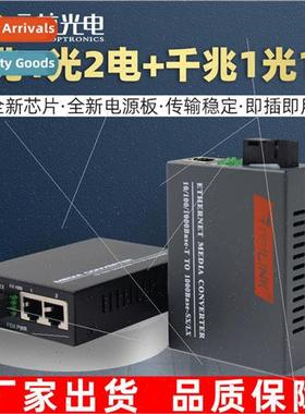 Gigabit 1 optical 2 electrical optical brazing transceiver +