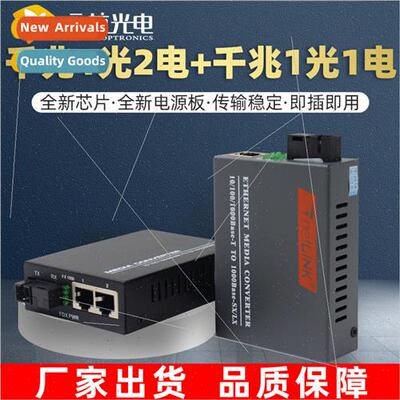 Gigabit 1 optical 2 electrical optical brazing transceiver +