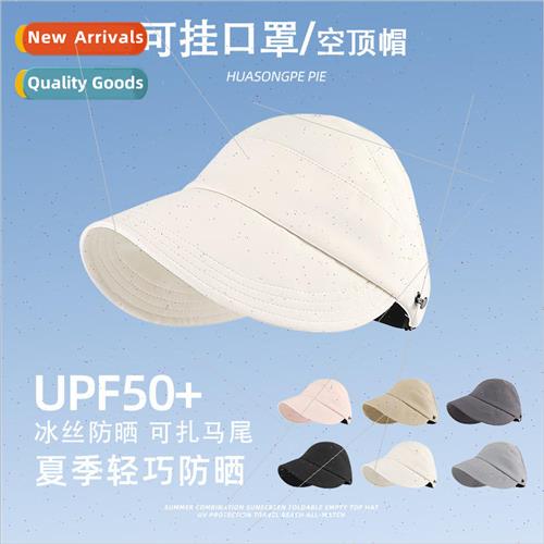 Summer versatile sun hat female outdoor ice silk anti-ultrav