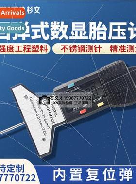 Rebound digital display tire ad depth gauge tire ad wear det