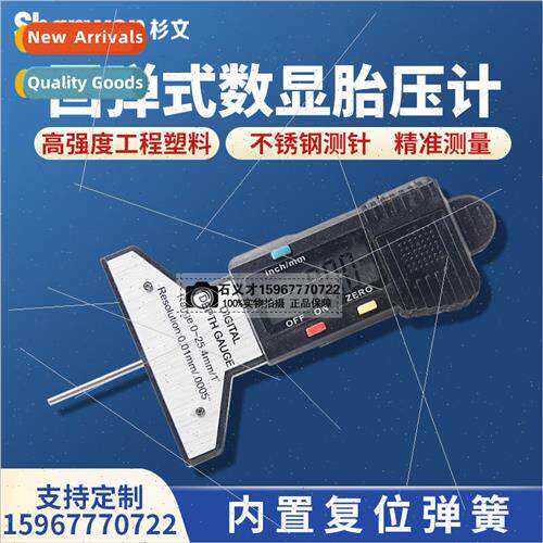 Rebound digital display tire ad depth gauge tire ad wear det