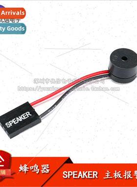 SPEAKER motherboard alarm/motherboard buzzer/chassis buzzer/