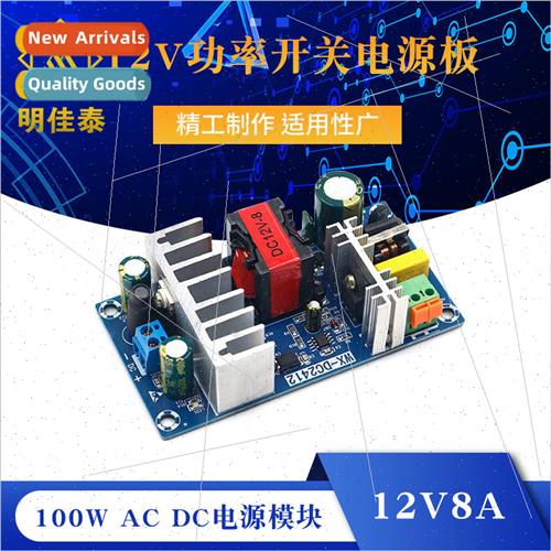 12V Power Switching Power Supply Board 100W AC DC Power Modu