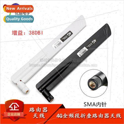 LTE 2G 3G Antenna GSM/CDMA/High Gain 38dbi ATU Antenna 4G Fu