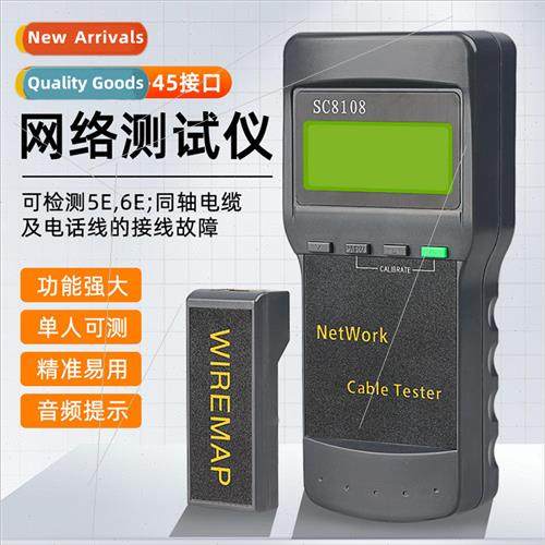 SC8108 network cable tester breakpoint length detection RJ45