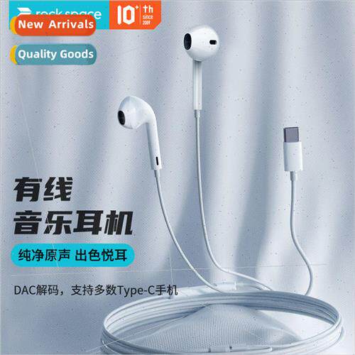 ES08 Type-c 适用 wired headset stereo in-line control music