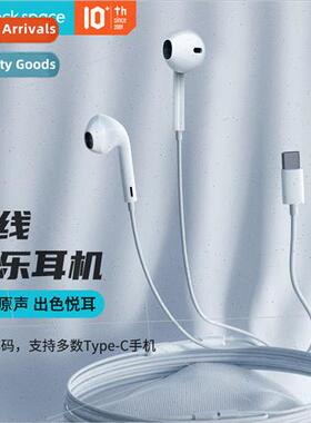 ES08 Type-c 适用 wired headset stereo in-line control music