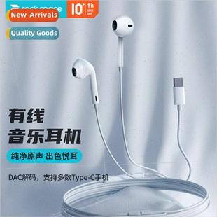 ES08 Type-c 适用 wired headset stereo in-line control music