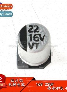 High Quality Chip Aluminum Electrolytic Capacitors 16V 22UF