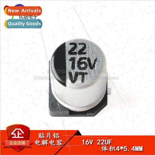 High Quality Chip Aluminum Electrolytic Capacitors 16V 22UF