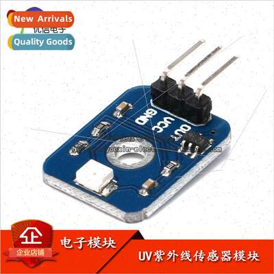 al UV UV Sensor Module UV Detection Module UV Uxin Electroni